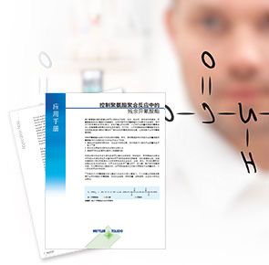 聚氨酯聚合中的异氰酸酯 聚氨酯聚合中的异氰酸酯