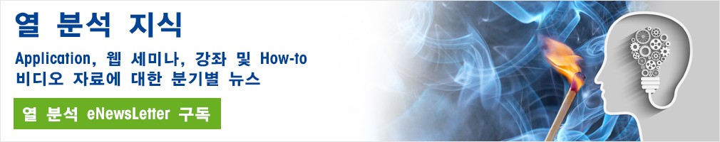 Thermal Analysis eNewsletter