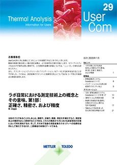 熱分析 UserCom 29（日本語版）