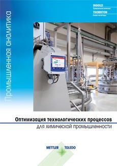 Оптимизация технологических процессов для химической промышленности