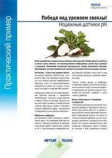 Техническое обслуживание датчика