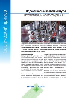 Reliability in CHO Cell Culture Case Study