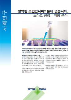 조직 공학용 센서