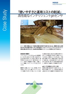 ケーススタディ - フランスの製糖工場 ケーススタディ - フランスの製糖工場