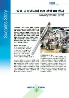 성공 사례: Novozymes의 활약