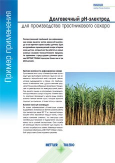 Надежный датчик
