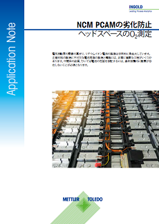 三元系正極材（NMC）前駆体（pCAM）の劣化防止