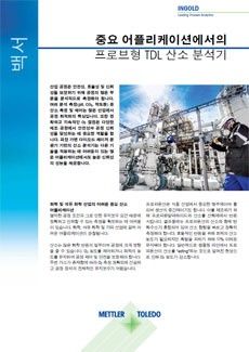 프로브형 TDL 산소 분석기 