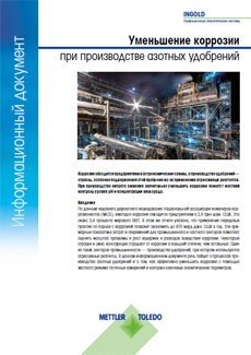 Борьба с коррозией