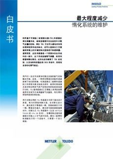 这份白皮书解释了TDL氧气传感器如何较大程度减少惰化监测系统的维护，以及如何将其整合到DCS系统中，实现完全自动化地对氧气含量值进行验证。