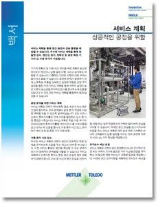 백서: 예상치 못한 운영 중단