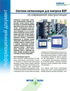 Эффективная система сигнализации