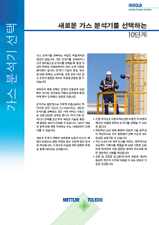 TDL(파장 가변 다이오드 레이저) 분광기 – 이론 및 배경