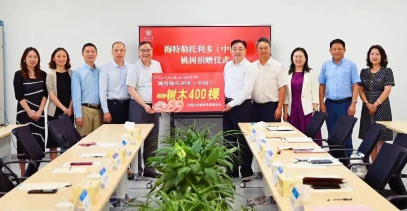 梅特勒托利多向河海大学捐赠桃树，共启校企合作新篇章