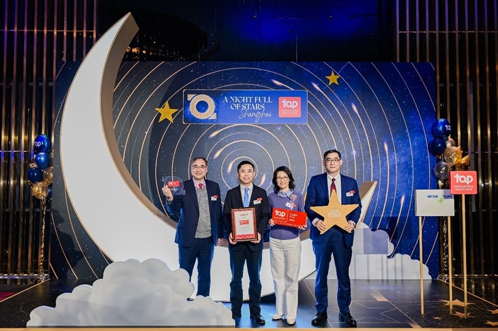 梅特勒托利多持续引领，再获“中国杰出雇主”