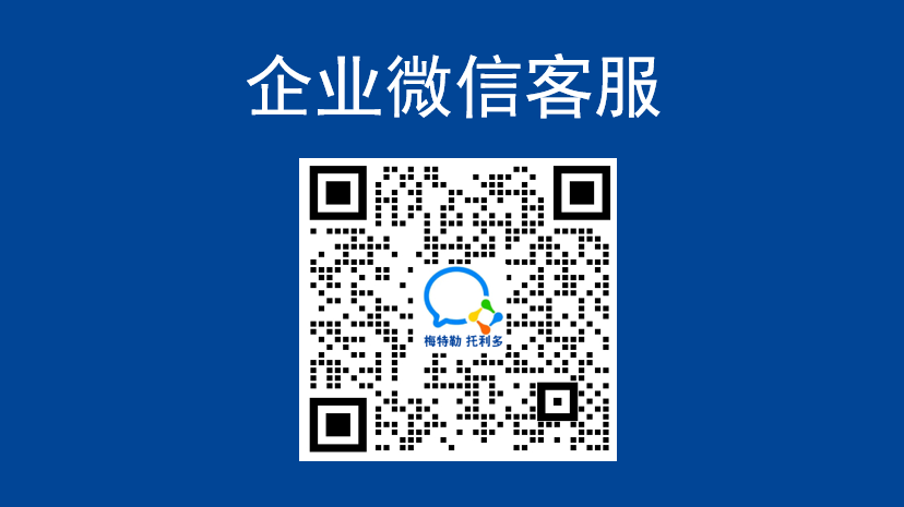 添加企业微信客服