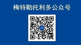 梅特勒托利多公众号