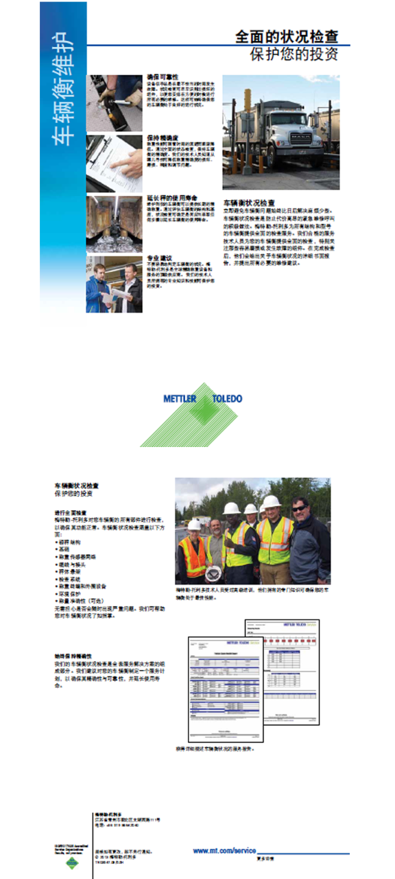 设备健康检查,进行主动维护 设备健康检查,进行主动维护