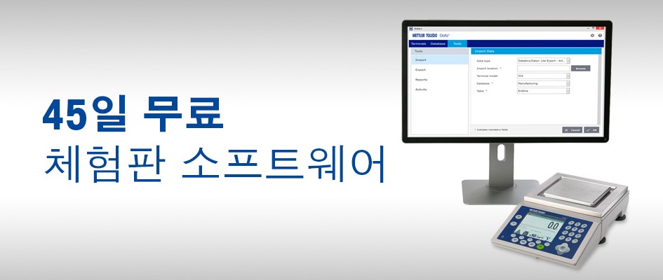 Data+ 관리 소프트웨어