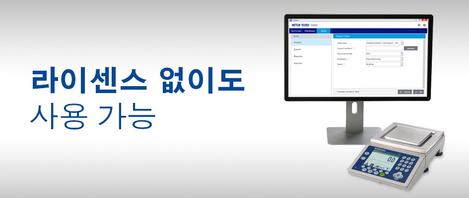 Data+ 관리 소프트웨어