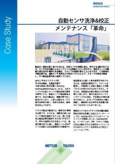 Case study on automated sensor cleaning and calibration system