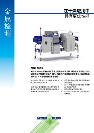 M33R 数据表| PDF 下载