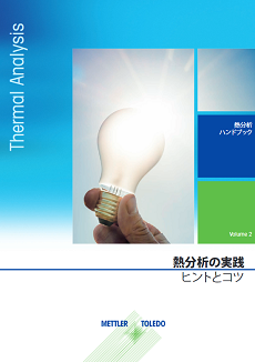 このようなヒントや情報は、測定から最適な結果を得るために役立ちます。