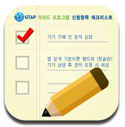 열 분석가이드 무상제공 이벤트