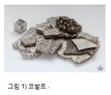 코발트 분석